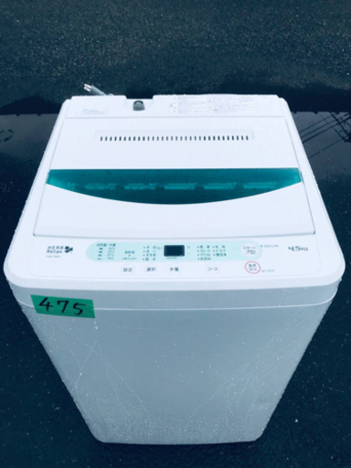 ✨2017年製✨475番 YAMADA ✨全自動電気洗濯機✨YWM-T45A1‼️