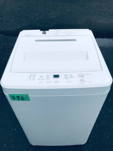 476番 無印用品✨全自動電気洗濯機✨AQW-MJ45‼️