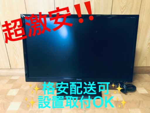 ET481番⭐️iiyama ProLite X2377HDS PCモニター⭐️