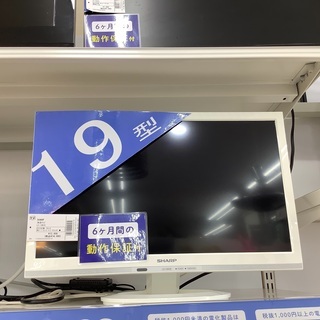 安心の6ヵ月保証付き！SHARP(シャープ)の2016年製19型...