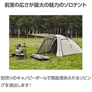 美品　Whole Earth アーストリッパー　テント