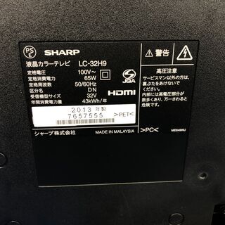 【動作保証60日間あり】SHARP AQUOS 2013年 LC-32H9 32V型 液晶テレビ【管理KRT173】