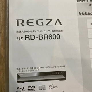 即日受渡❣️全国送料込東芝HDD＆ Blu-rayディスクレコーダー 東芝 REGZA Blu-rayレコーダー