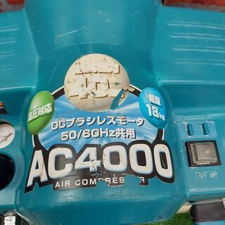 マキタ AC4000 エアーコンプレッサー【リライズ野田愛宕店】【店頭取引限定】【中古】【管理番号：IT56JXGMZ9J8】