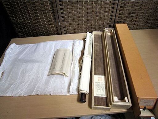 複製 明 文徴明 「酔翁亭記」 掛軸 縦53.5×横28.6㎝ 二玄社 中国書法