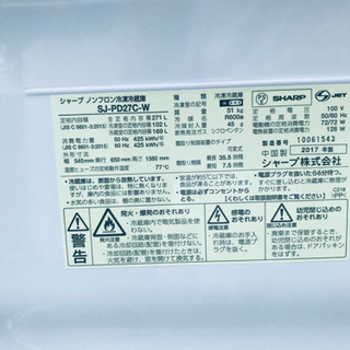 ET496番⭐️SHARPノンフロン冷凍冷蔵庫⭐️ 2017年式