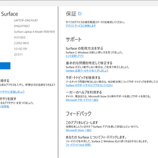 【中古】Surface Laptop 4  (Ryzen5 RAM16GB)