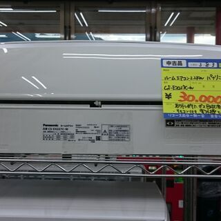 2017年製6畳まで）パナソニック ルームエアコン2.2Kw 2017年製 CS-EX227C-