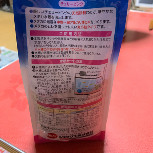 メダカ 砂利 ケンタロウ 柏崎のその他の中古あげます 譲ります ジモティーで不用品の処分 メダカ 砂利 ケンタロウ 柏崎のその他の中古あげます 譲ります ジモティーで不用品の処分