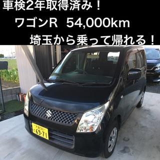 【車検丸2年取得済！低走54,000km】ワゴンR FX MH2...