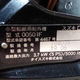 手渡し希望！中古船外機スズキDF5