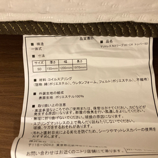 ニトリ　宮付き（コンセント有）セミダブルベッド