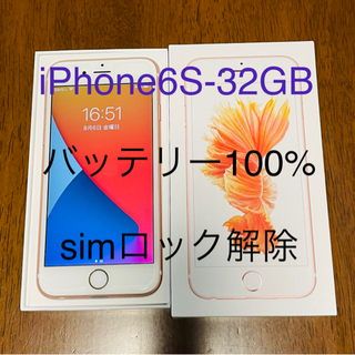 【ネット決済・配送可】iPhone6S 32GB ローズゴールド...