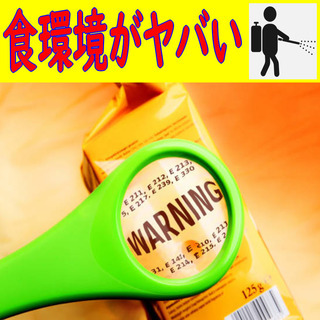 え⁉世界で使用禁止の添加物、日本では規制ゼロ for 長崎＆福岡
