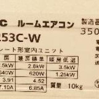 エアコン 激安☆2013年製 パナソニック エアコン 2.5kw☆