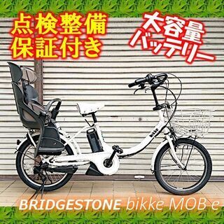【中古】電動自転車 ブリヂストン ビッケ 20インチ　　