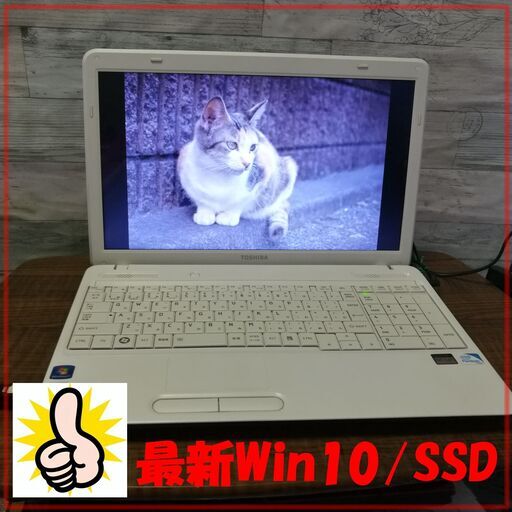 ご予約済【夏の大特価セール】セットアップ済ＰＣ格安販売６　更に値引きもアリ　最新Win10/高速SSD/無線wifi/正規版office