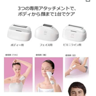 光エステ 脱毛 パナソニック ヒゲ 完全美品