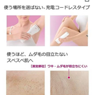光エステ 脱毛 パナソニック ヒゲ 完全美品