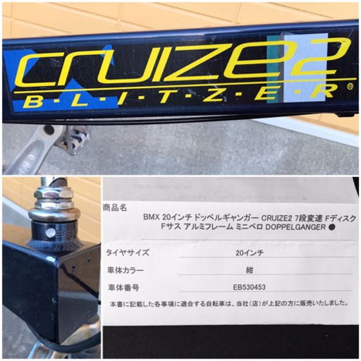 希少絶版ドッペルギャンガーBLITZER CRUIZE2定価8万円程マウンテン