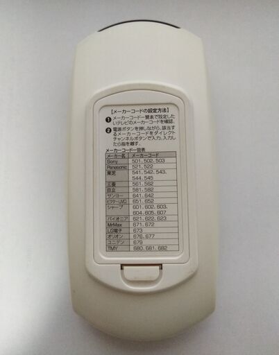 Audio Comm 各社共通リモコン Av R720n サナオ 恵庭の家電の中古あげます 譲ります ジモティーで不用品の処分