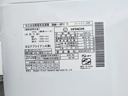 ★送料・設置無料★  9.0kg大型家電セット☆ 冷蔵庫・洗濯機 2点セット✨