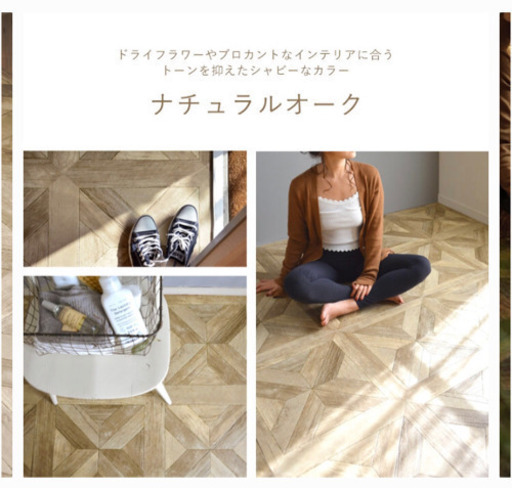 フローリングシートお譲り先決定 muniotuzco.gob.pe