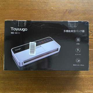 真空パック器 真空パック器 真空 脱気 シーラー 多機能 小型 業務用 家庭用 真空袋付属
