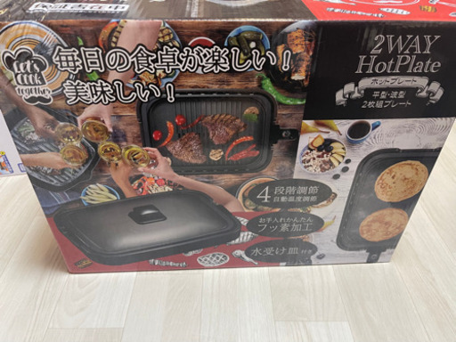 [新品]ホットプレート　平型・波型　2枚組プレート