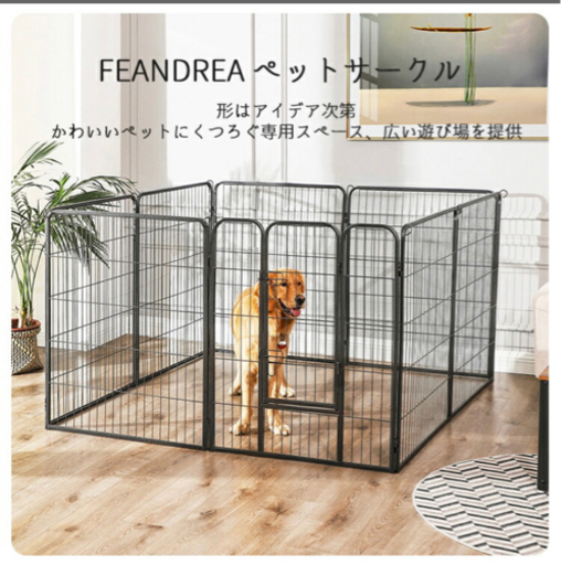 犬用折りたたみサークル