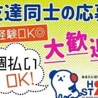 【お菓子の運搬作業】フォークリフト未経験者大歓迎♪週払いOK◎日...