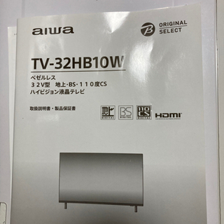 4日迄限定！高年式美品　2021年式　32型液晶テレビ