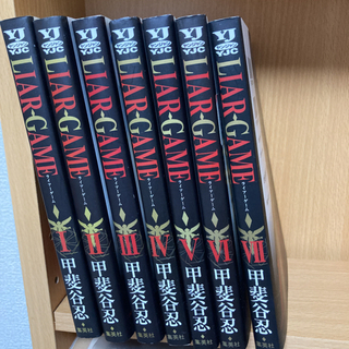 Liar game  Ⅰ〜Ⅶ 7冊セット