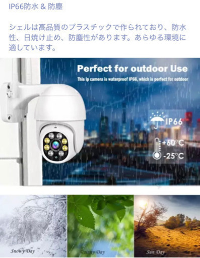 防犯 監視 セキュリティ ip カメラ 屋外OK  wifi接続 アプリで簡単設定