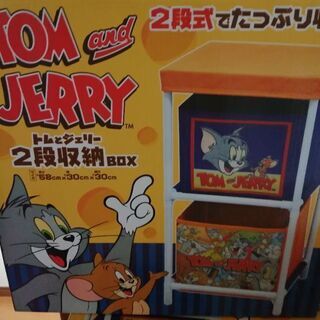 【ネット決済】新品未開封　トム＆ジェリー　２段収納BOX