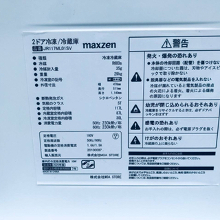 ✨2020年製✨489番 maxzen ✨2ドア冷凍冷蔵庫✨JR117ML01SV‼️