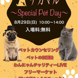 チカマル〜Special Pet Day〜茅ヶ崎