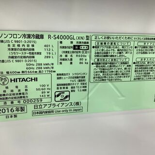 お値打ち価格！HITACHI（ヒタチ）の5ドア冷蔵庫です！ 【公式通販】