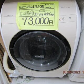 ジモティー限定売り値引きセール。73000円→33000円リサイクルショップ 