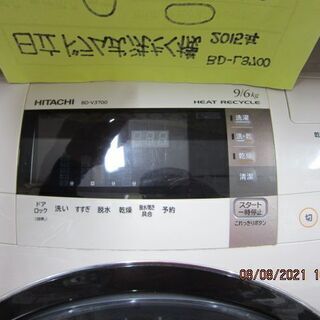 ジモティー限定売り値引きセール。73000円→33000円リサイクルショップ