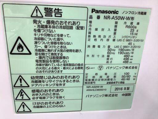 お値打ち価格！Panasonic（パナソニック）の1ドア冷蔵庫です！