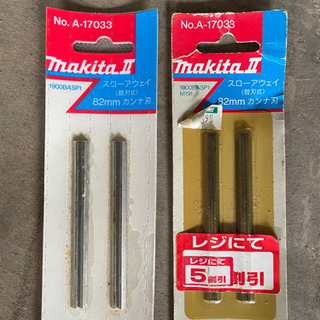 マキタ　電動カンナ　1900BA