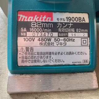 マキタ　電動カンナ　1900BA