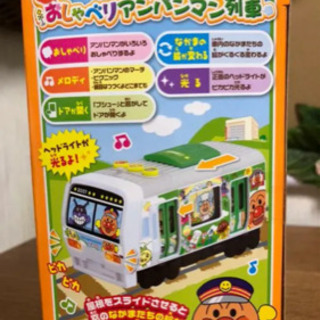 中古アンパンマン列車が無料 格安で買える ジモティー
