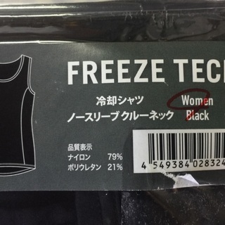 新品【50%off】フリーズテック冷却インナー レディース - 服/ファッション