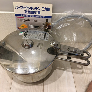 パーフェクトキッチン　高級圧力鍋