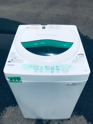 ②255番 TOSHIBA ✨東芝電気洗濯機✨AW-705‼️