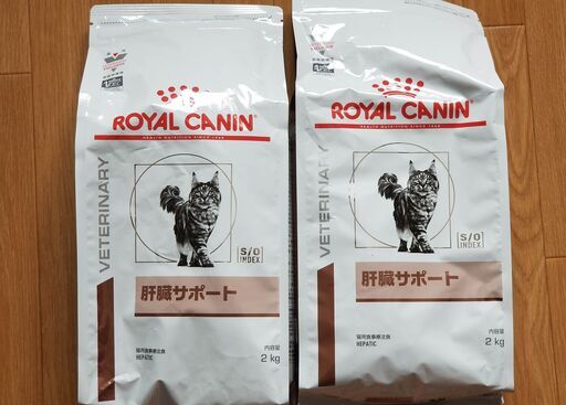 【合計4kg】ロイヤルカナン 猫用 肝臓サポート ドライ【ロイヤルカナン療法食】