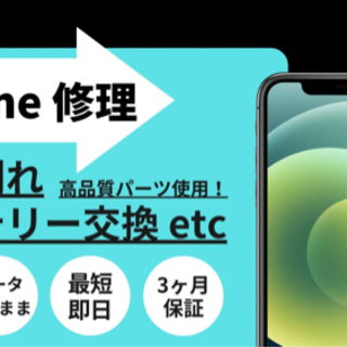 堺市南区 Iphone修理のグローバルネットワークです Gn 栂 美木多の携帯電話修理の無料広告 無料掲載の掲示板 ジモティー