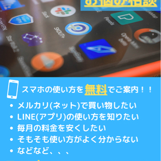 【堺市南区】iPhone修理のグローバルネットワークです！ - 地元のお店